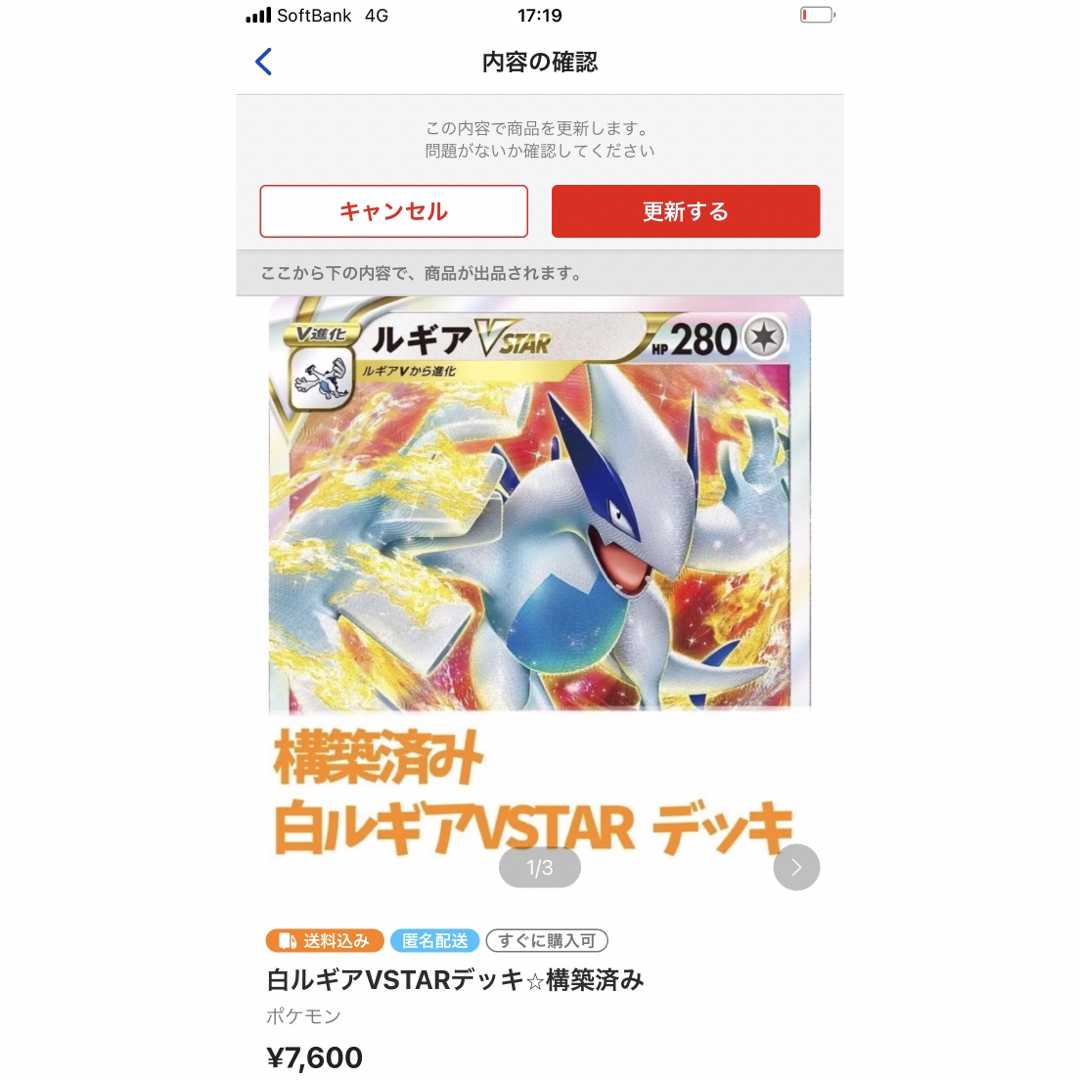 ルギアVSTAR構築済デッキ　ARカードおまけ付き