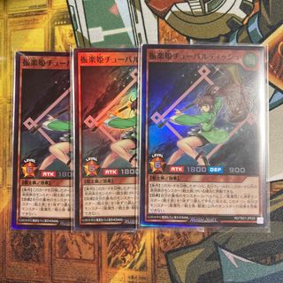 ユウギオウ(遊戯王)の遊戯王 ラッシュデュエル　振楽姫チューバルディッシュ SR   3枚 a(シングルカード)