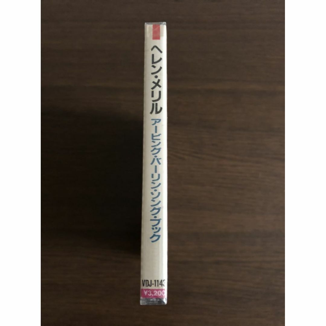 【未開封】「アービング・バーリン・ソング・ブック」ヘレン・メリル 日本盤 エンタメ/ホビーのCD(ジャズ)の商品写真