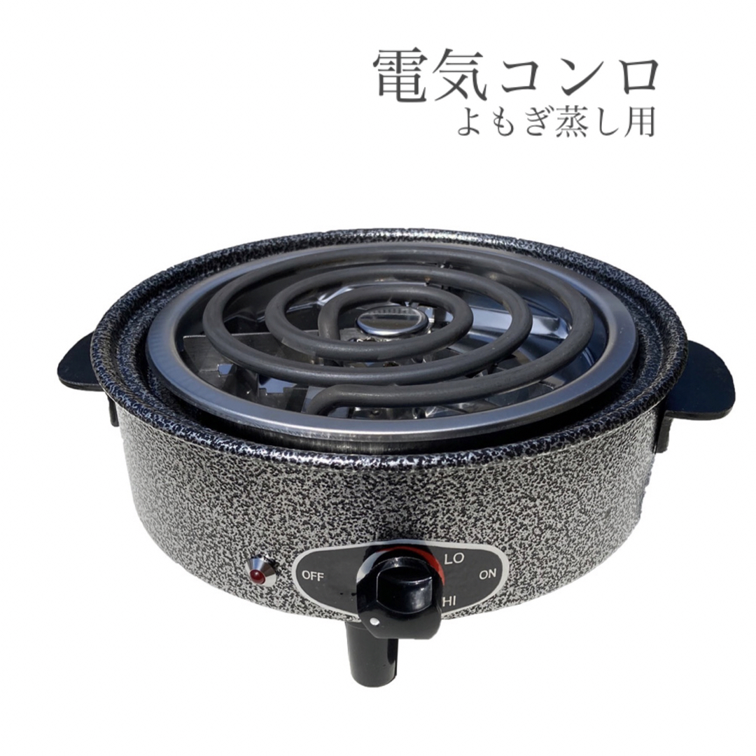 よもぎ蒸し用【電気コンロ】 | www.fleettracktz.com よもぎ蒸し用【電気コンロ】 | www.fleettracktz.com