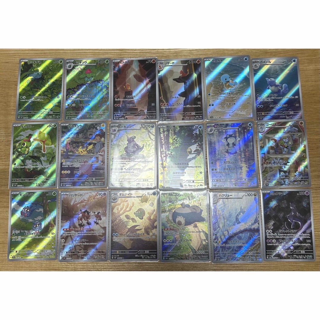 WEB限定カラー ポケモンカード151 AR全18種 コンプリートセット WEB限定カラー ポケモンカード151 AR全18種 コンプリートセット