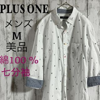 美品【プラスワン 】ライトオン綿七分袖シャツ  ギンガムチェック白総柄　イカリ柄(Tシャツ/カットソー(七分/長袖))