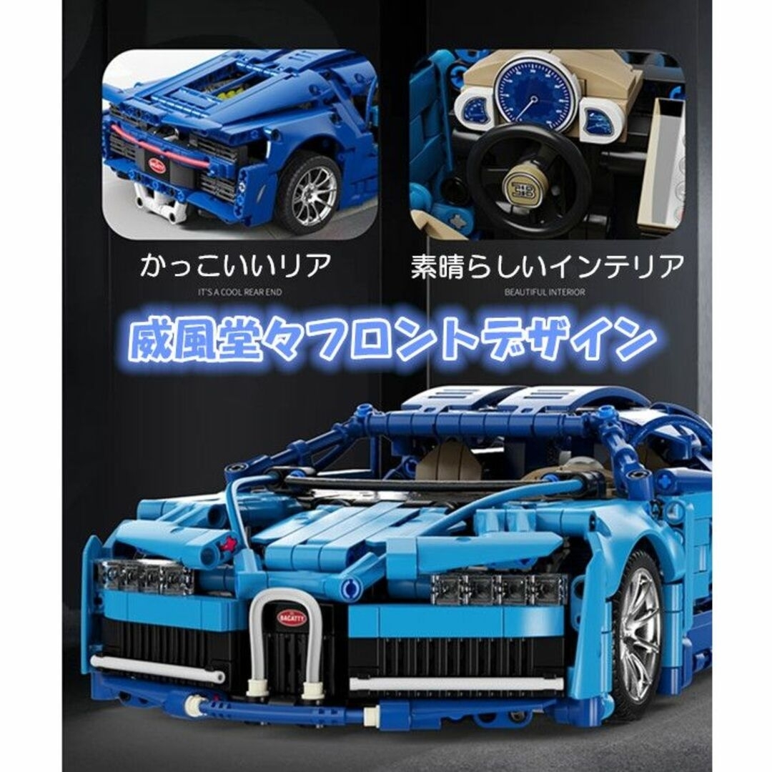 【即日発送】★レゴ互換品★ブロック★スポーツカー★ブガッティ★1,355PCS エンタメ/ホビーのおもちゃ/ぬいぐるみ(模型/プラモデル)の商品写真