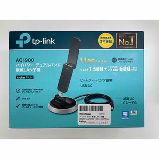 ティーピーリンク(TP-Link)のTP-Link WiFi 無線LAN 子機 USB3.0 AC1900 (PC周辺機器)