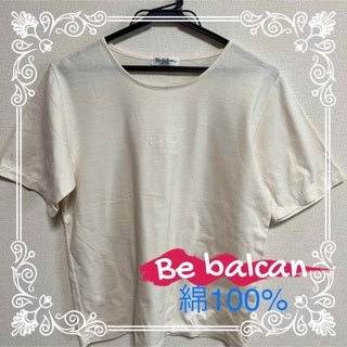 【美品】Be balcan  トップス　半袖　Tシャツ　綿100% オフホワイト(Tシャツ(半袖/袖なし))