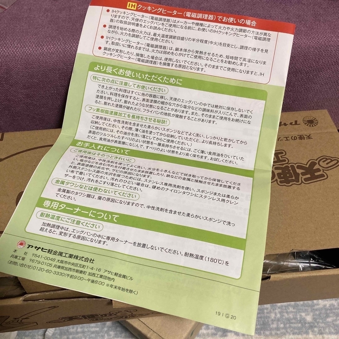 アサヒ軽金属(アサヒケイキンゾク)の天使のエッグパン インテリア/住まい/日用品のキッチン/食器(調理道具/製菓道具)の商品写真