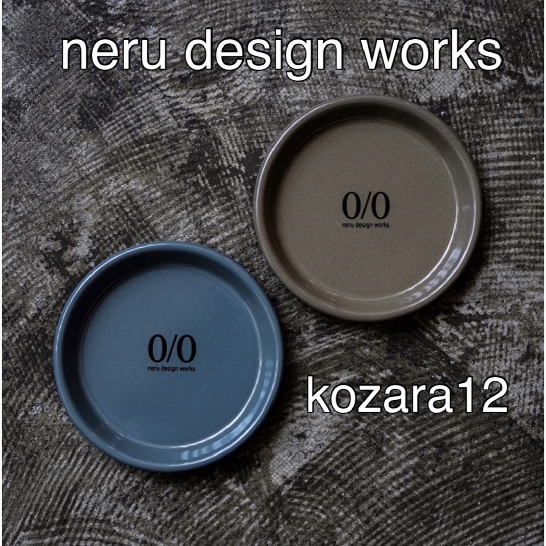 kozara12 ブルー サンド neru design ネルデザイン-