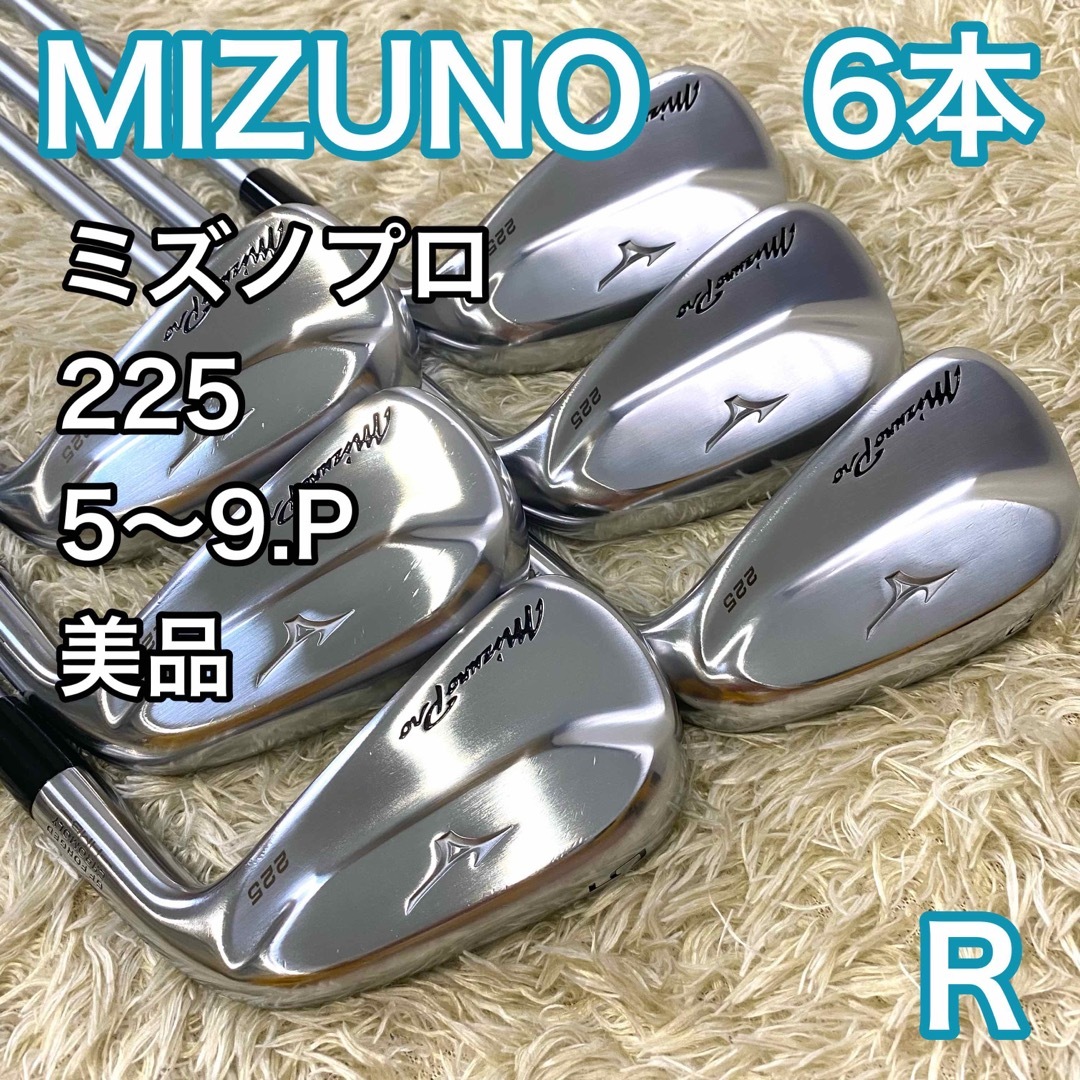 ミズノ JPX850 アイアン 6本 ゴルフクラブ 右利き SR | www.visadoctor.in
