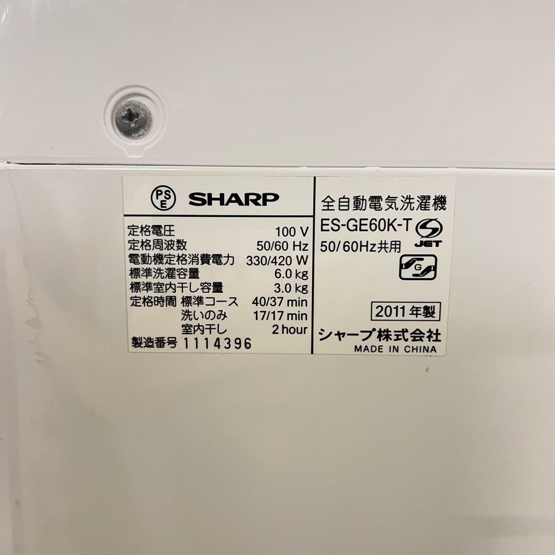 H12974一人暮らし洗濯機SHARPES-GE60K-T2011年製6.0kg 8