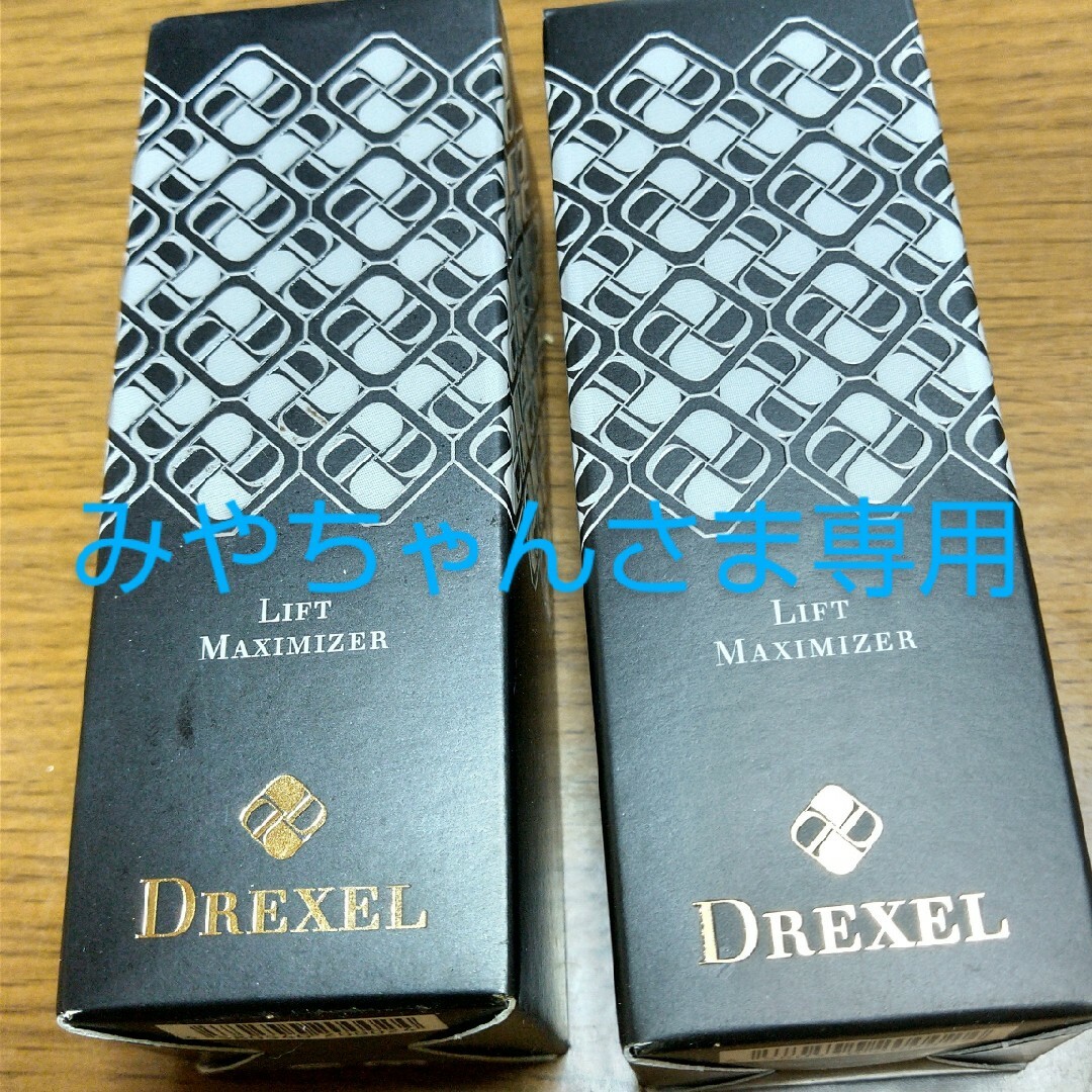 スキンケア基礎化粧品リフトマキシマイザー アイクリーム 23.5g ２個セット