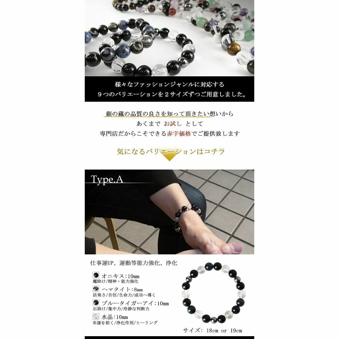 新宿銀の蔵 メンズ 天然石 ブレスレット Type.A Lサイズ パワーストーン メンズのアクセサリー(その他)の商品写真