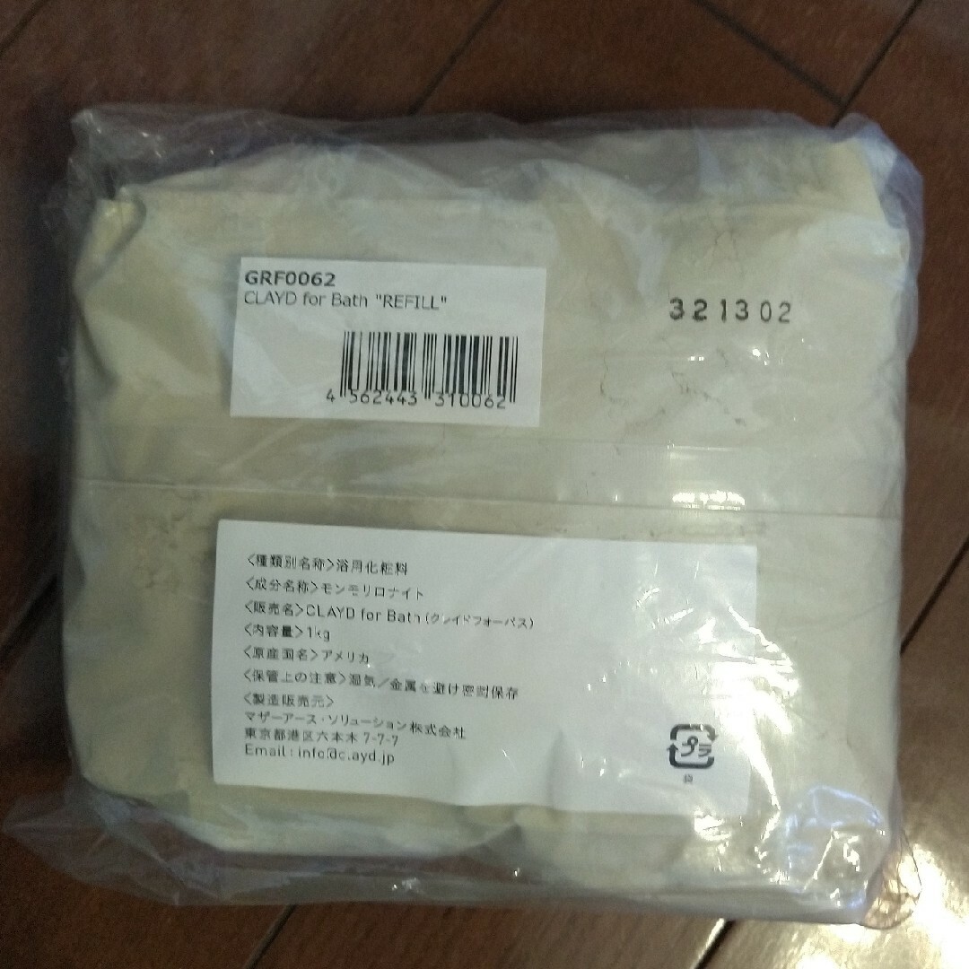 新品 クレイド 入浴剤  1kg レフィル 泥パック セレブ御用達 送料無料