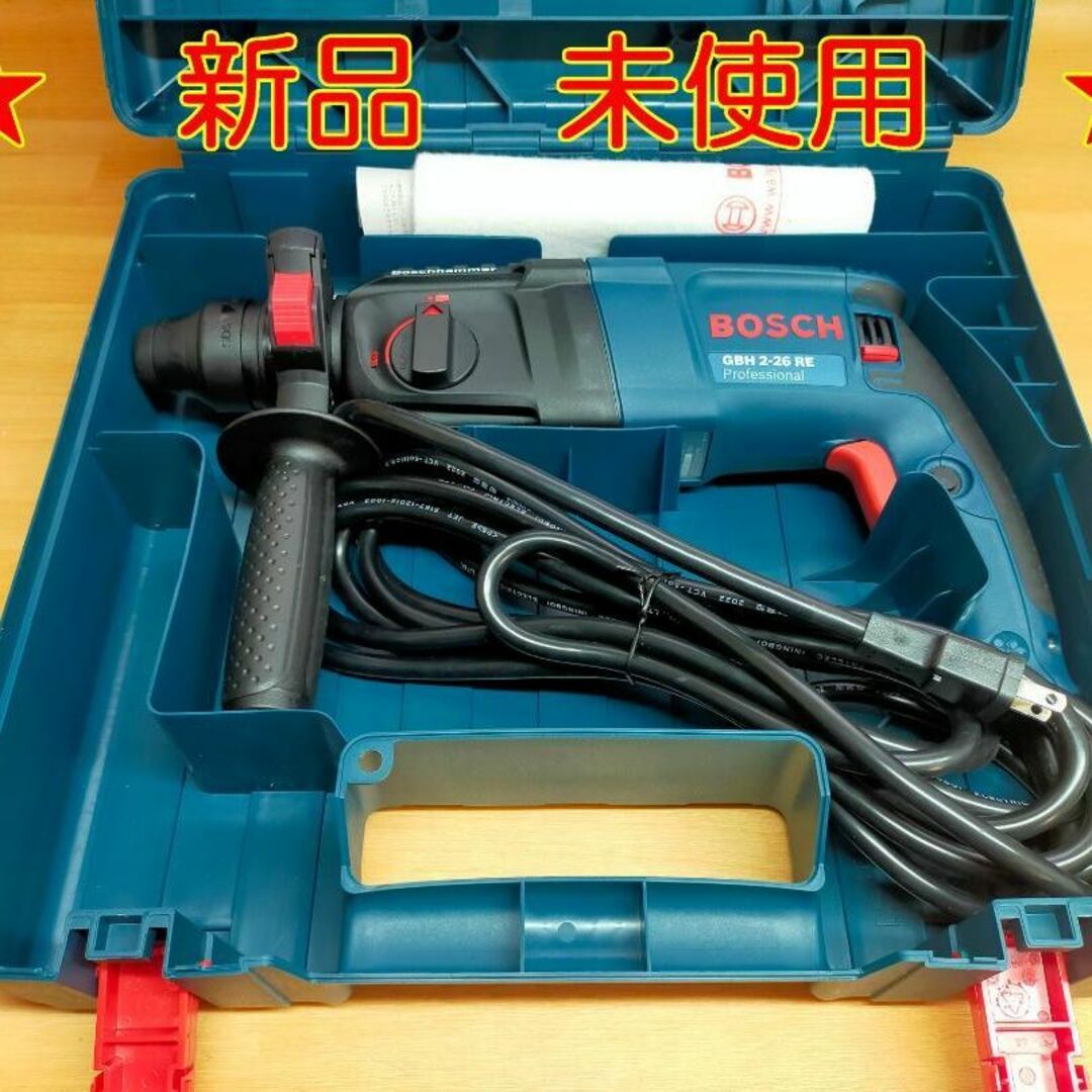 限定セールの大割引 BOSCH SDSプラスハンマードリル GBH2-26RE