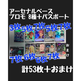 アーセナルベース 水星の魔女 プロモカード コンプリート バナパス セット