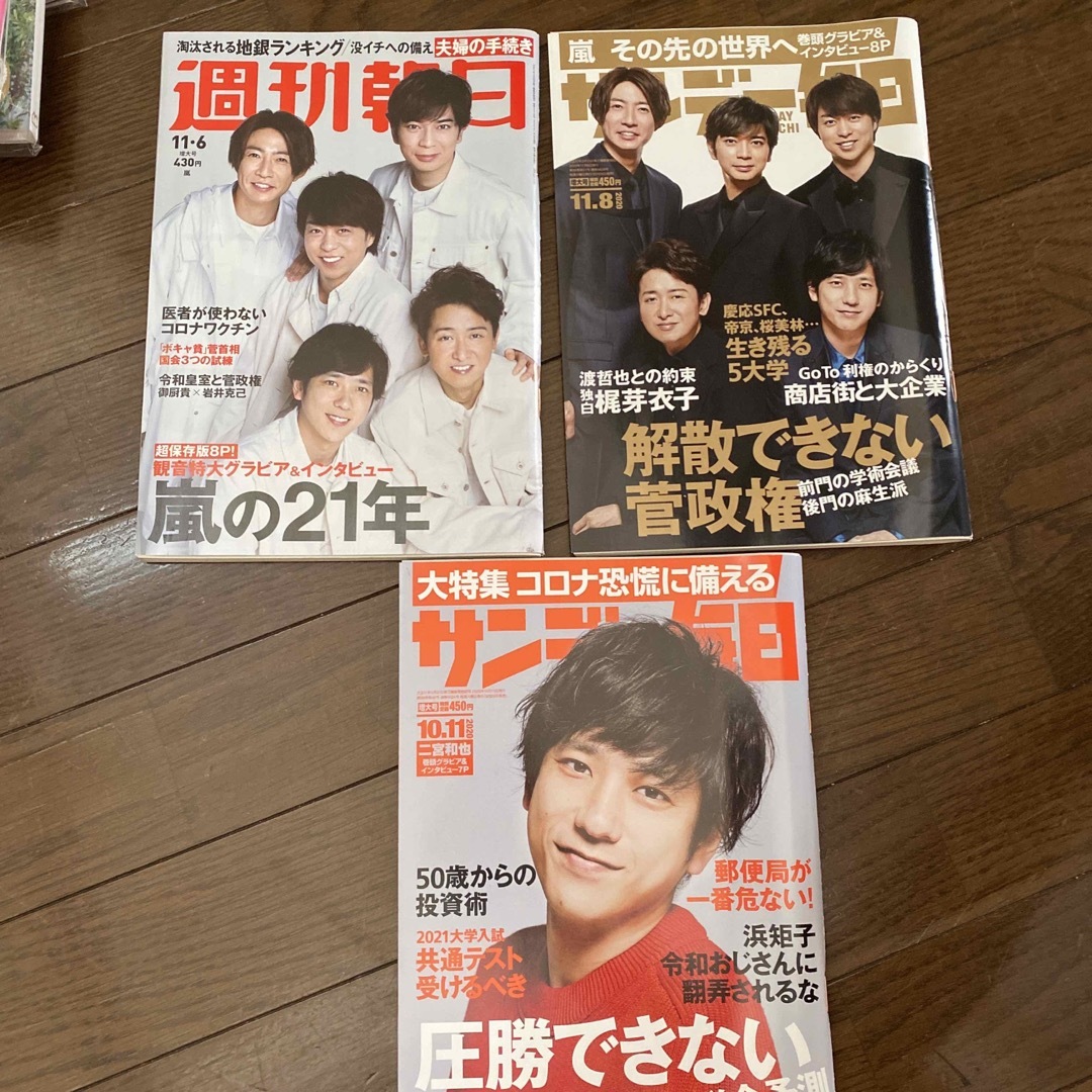 雑誌　まとめ 5