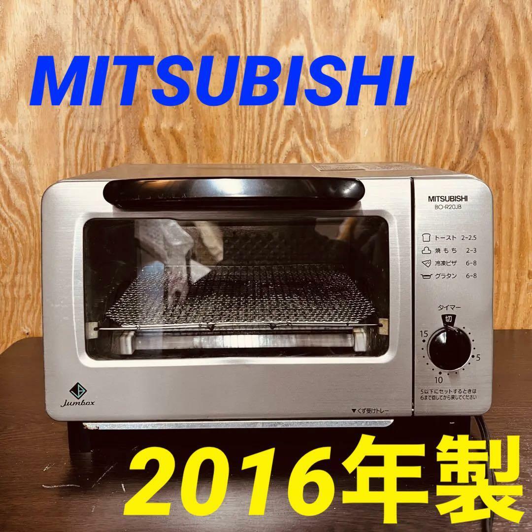 10580 オーブントースター MITSUBISHI 2015年製 調理機器 | autonoma