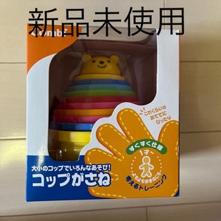 combi - combi 知育玩具 コップがさねの通販 by Rag☆'s shop｜コンビ