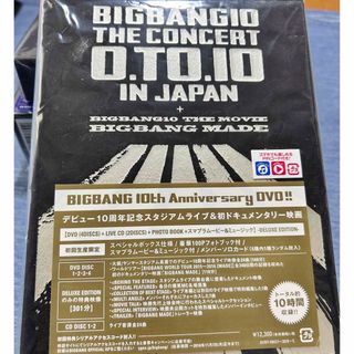 ビッグバン(BIGBANG)のBIGBANG10　THE　CONCERT：0．TO．10　IN　JAPAN＋B(ミュージック)