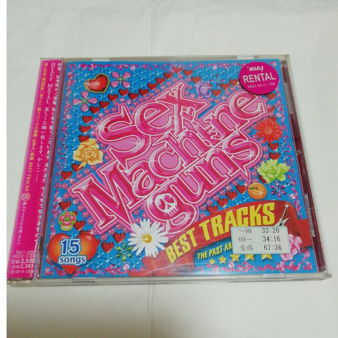 BEST TRACKS  the past and the future エンタメ/ホビーのCD(ポップス/ロック(邦楽))の商品写真