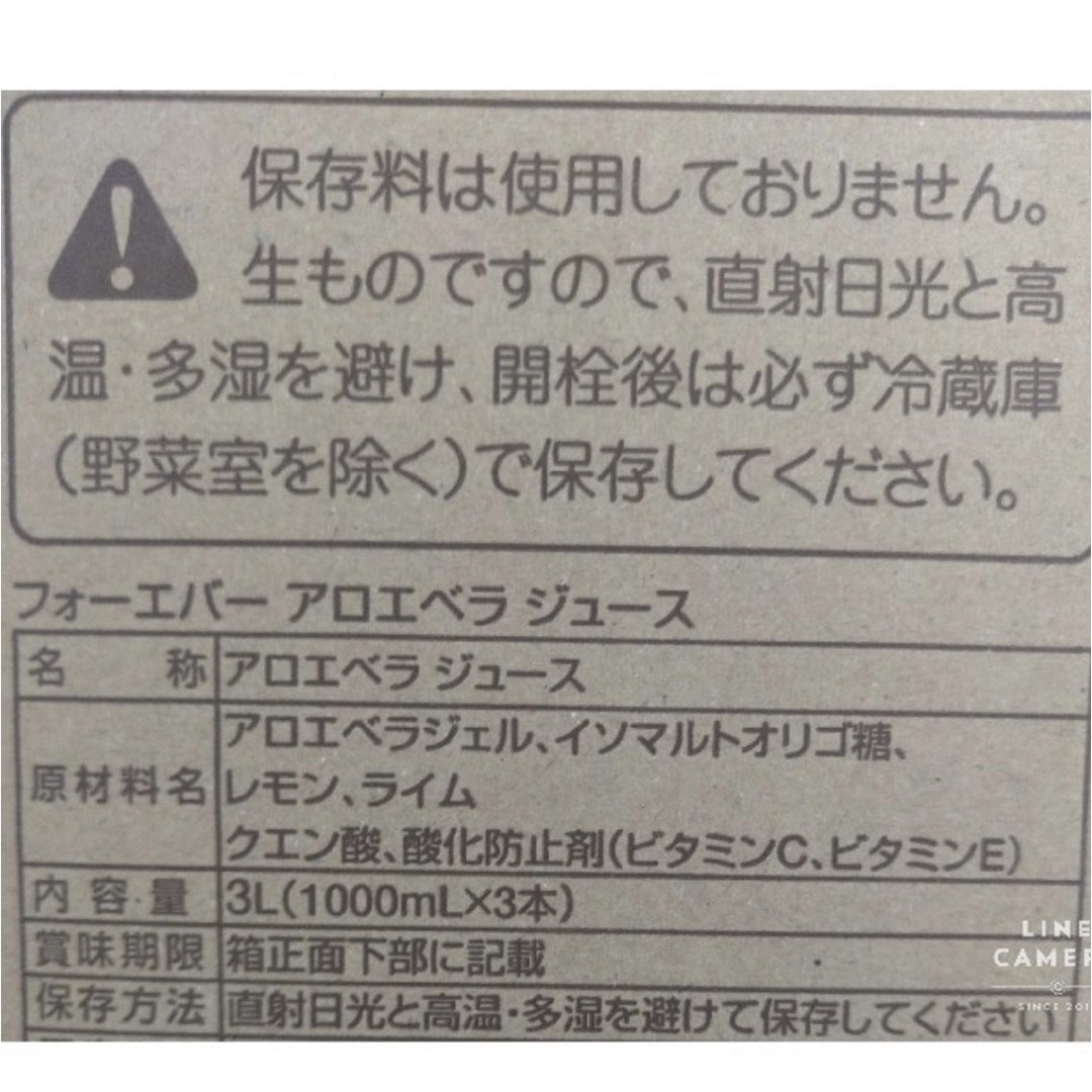 アロエベラジュース　1L × 6本  食品/飲料/酒の健康食品(その他)の商品写真