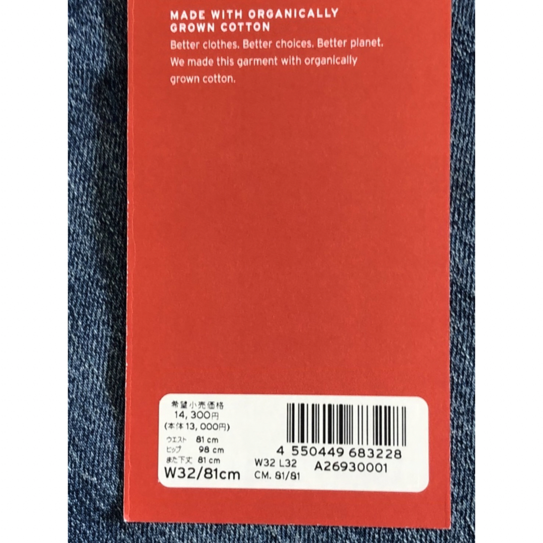 Levi's(リーバイス)のLevi's RED 512 SLIM TAPER  メンズのパンツ(デニム/ジーンズ)の商品写真