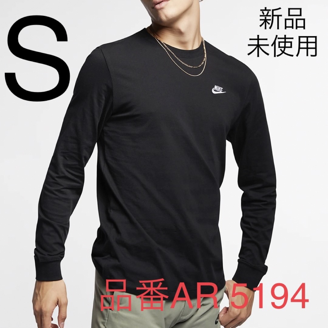 NIKE ナイキ クラブ ロングスリーブ Tシャツ ブラック の通販 by もち麦|ナイキならラクマ ナイキ クラブ ロングスリーブ Tシャツ ブラック
