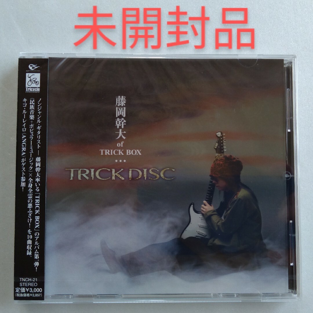 ★未開封★ 藤岡幹大 of TRICK BOX TRICK DISC CD