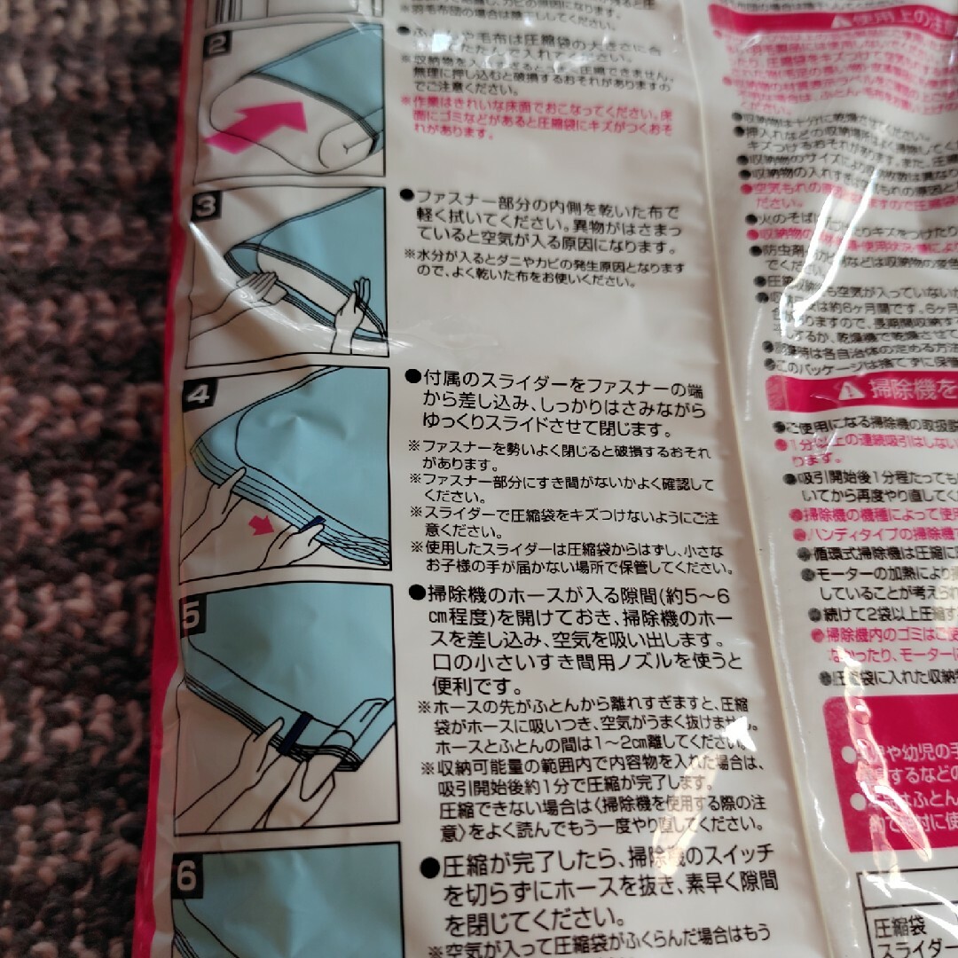 レック　ふとん圧縮袋　新品 インテリア/住まい/日用品のインテリア/住まい/日用品 その他(その他)の商品写真