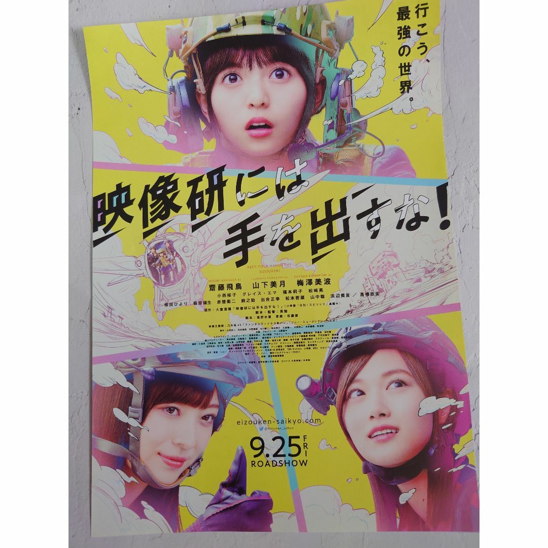 乃木坂46　タワーレコード　フリーペーパー　高山一実　秋元真夏 エンタメ/ホビーのコレクション(印刷物)の商品写真