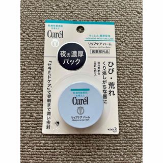 キュレル(Curel)の【新品】キュレル リップケア バーム(4.2g)(リップケア/リップクリーム)