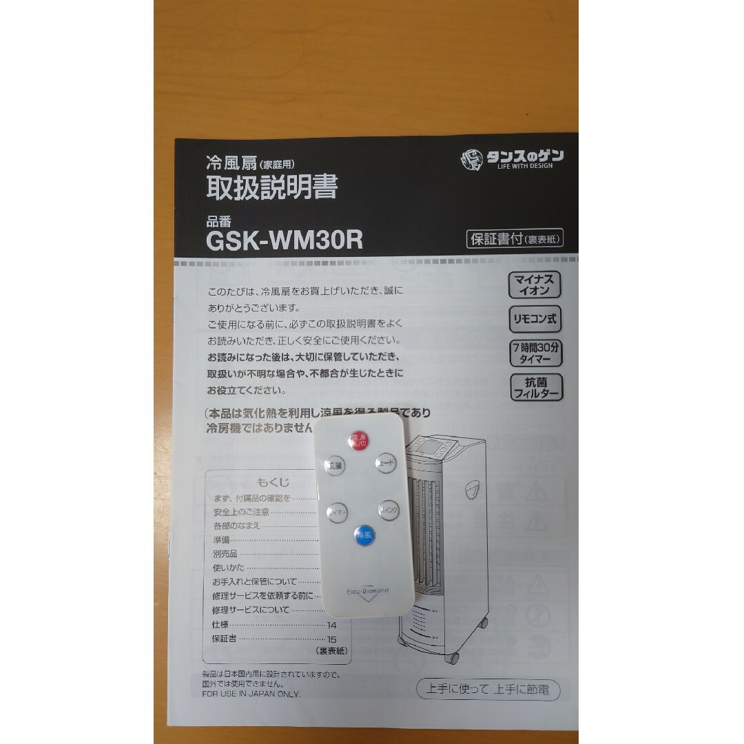 紺×赤 maamiさま専用です!冷風機 - ecotours-of-oregon.com