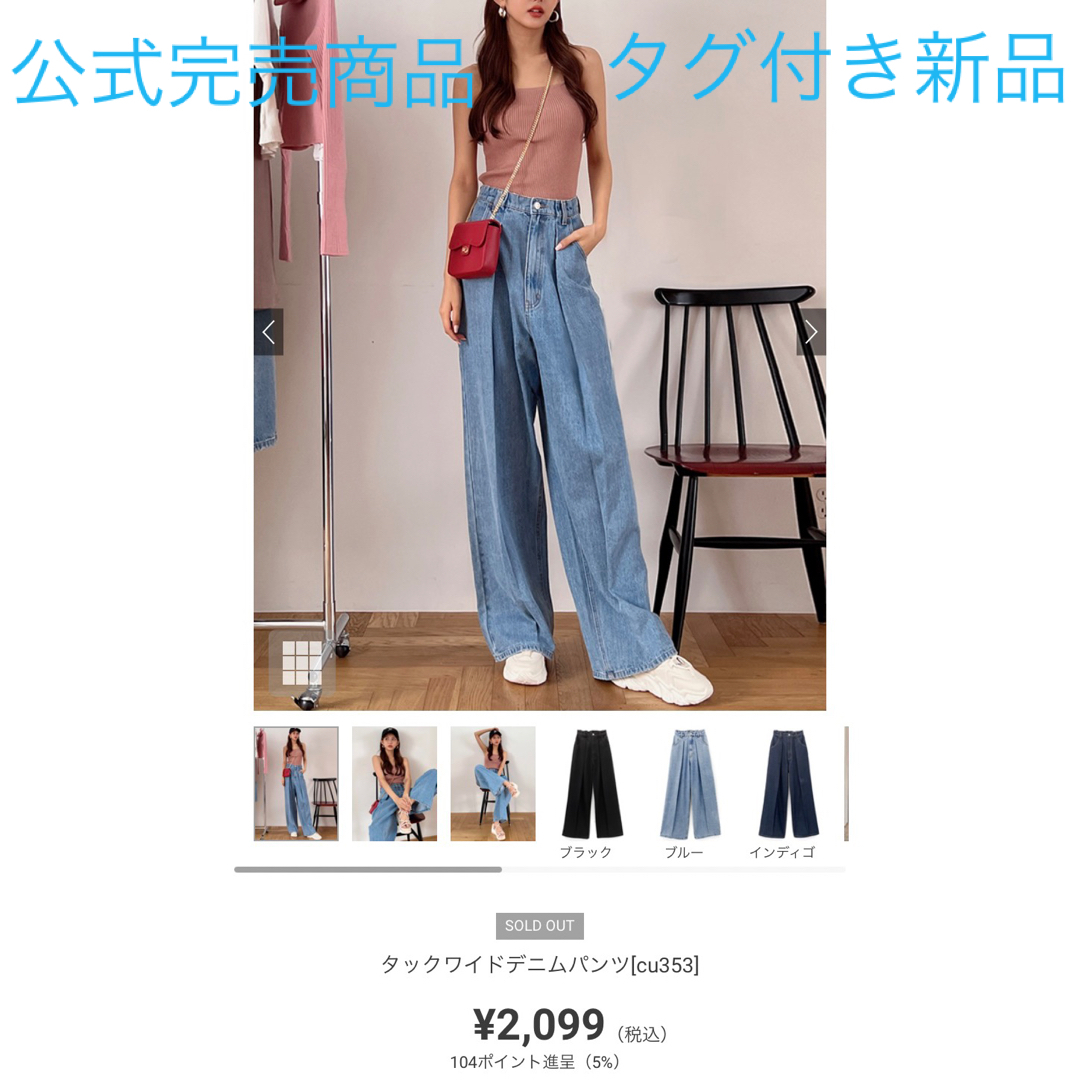 ワイドデニムパンツ 新品 未使用 タグ付き。