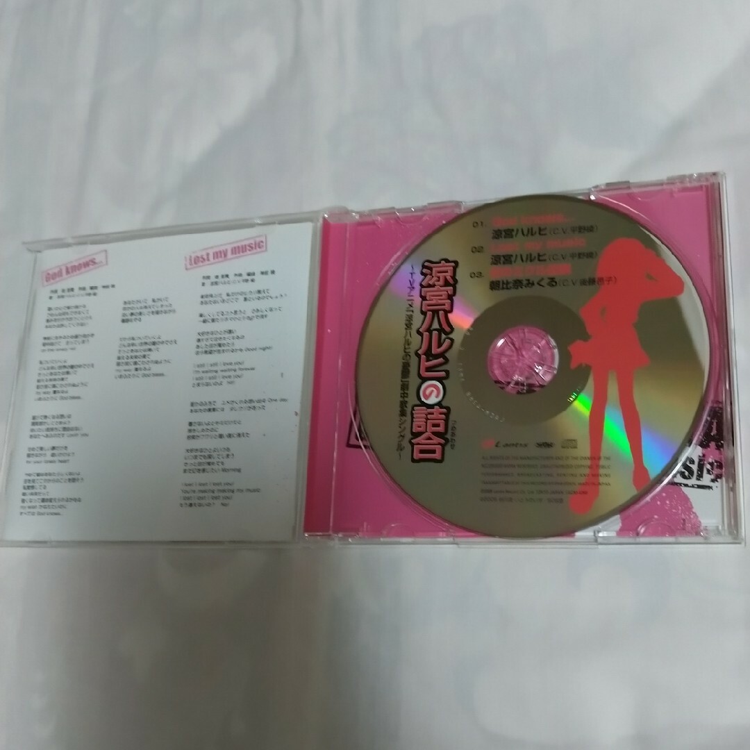 涼宮ハルヒの詰合 エンタメ/ホビーのCD(アニメ)の商品写真