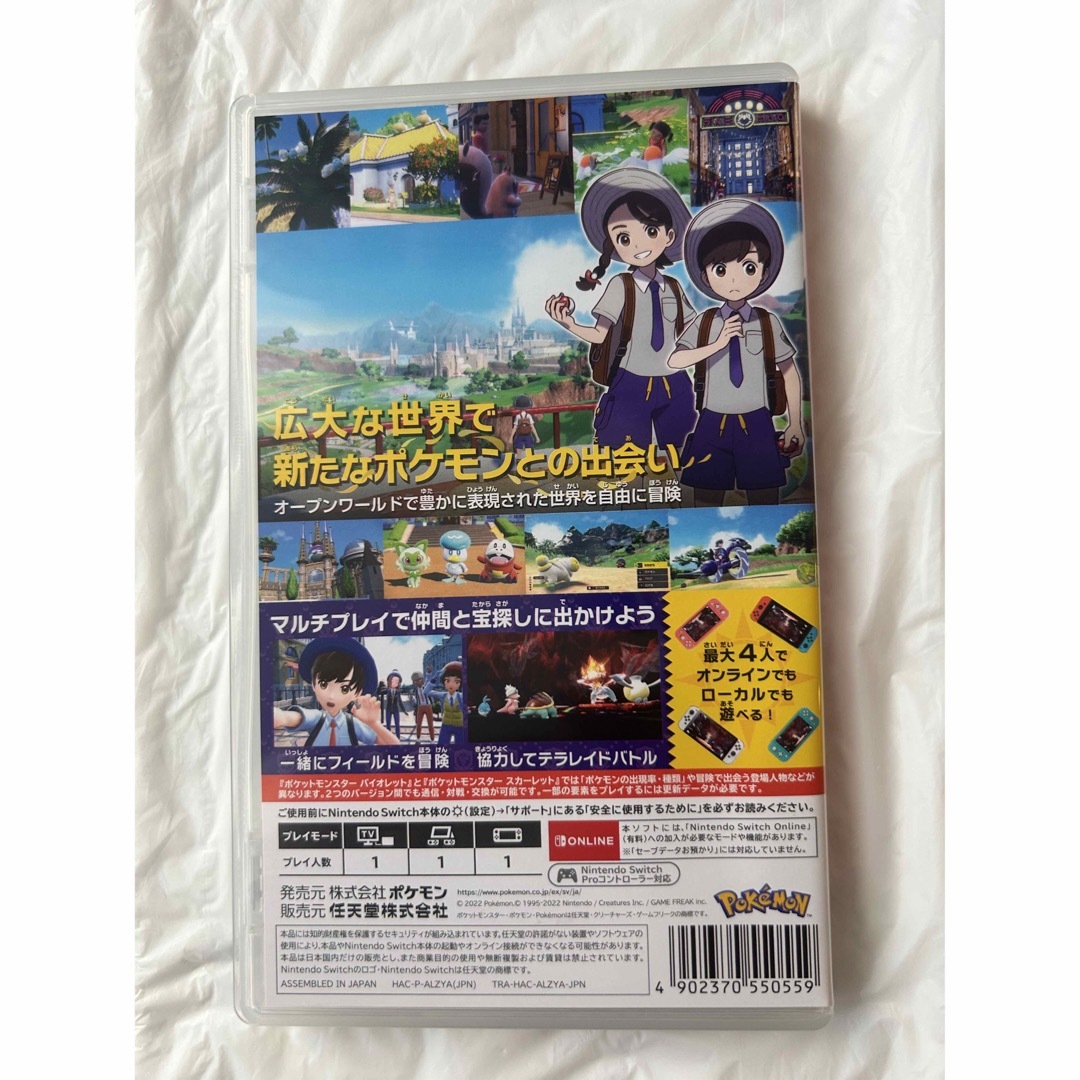 Nintendo Switch(ニンテンドースイッチ)のポケットモンスター バイオレット Switch エンタメ/ホビーのゲームソフト/ゲーム機本体(家庭用ゲームソフト)の商品写真