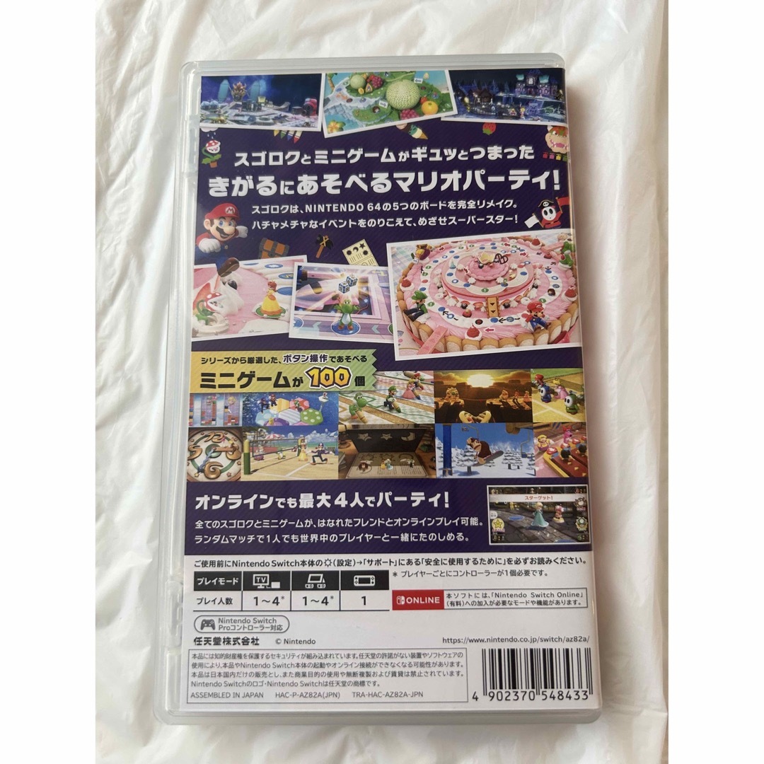 Nintendo Switch(ニンテンドースイッチ)のマリオパーティ スーパースターズ Switch エンタメ/ホビーのゲームソフト/ゲーム機本体(家庭用ゲームソフト)の商品写真