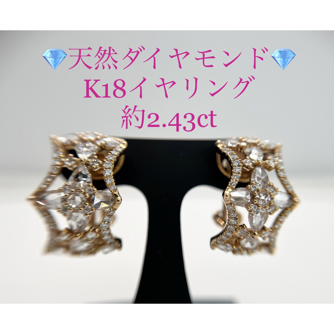 Ｔ　キラキラshop ピアス 天然ダイヤモンド ギラギラ 　2ct ローズカットレディース