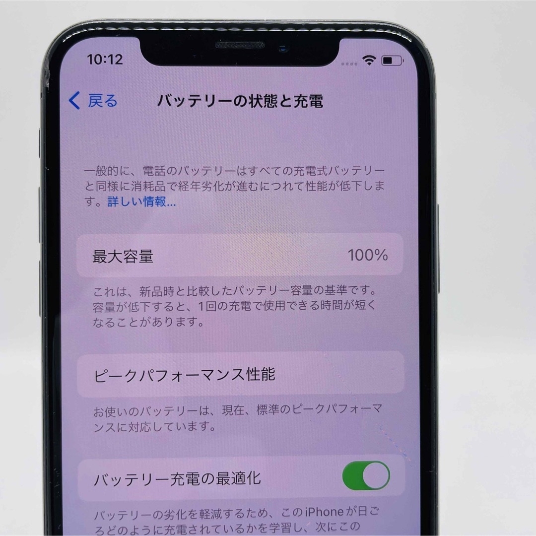 【値下OK！】iPhone X Space Gray 256 GB SIMフリー 5