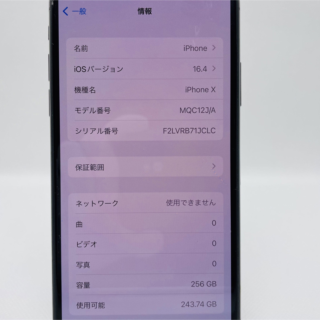 【値下OK！】iPhone X Space Gray 256 GB SIMフリー 3