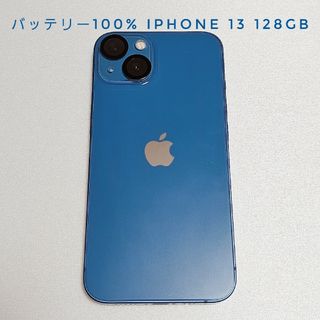 アイフォーン(iPhone)の【リフレッシュ品】iphone 13 128GB ブルー(スマートフォン本体)