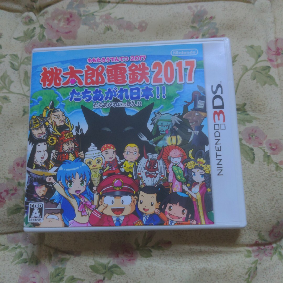 桃太郎電鉄2017 たちあがれ日本!! 3DS即購入OK