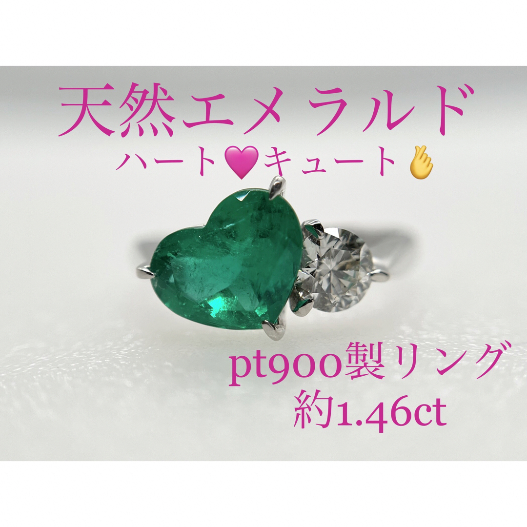 リング(指輪)Ｔ　キラキラshop 天然ダイヤ　エメラルド　綺麗　ビビッドカラー　ハート1ct
