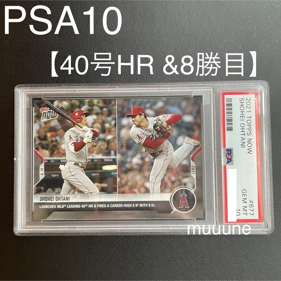 【PSA10】大谷翔平 40号ホームラン 8勝目 MLB カード　topps