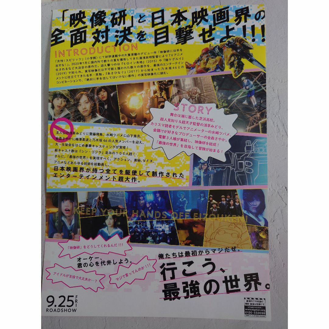 乃木坂46　ツタヤ　フリーペーパー　高山一実　秋元真夏 エンタメ/ホビーのタレントグッズ(アイドルグッズ)の商品写真