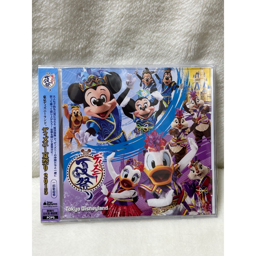 Disney(ディズニー)のディズニー　CD 夏祭り　2015 未開封 エンタメ/ホビーのCD(キッズ/ファミリー)の商品写真