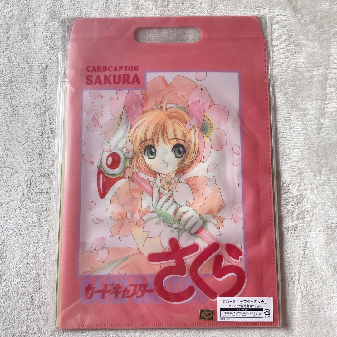 カードキャプターさくら展 図録 パンフレット イラスト集 CLAMP カードキャプターさくら展 図録 パンフレット イラスト集 CLAMP