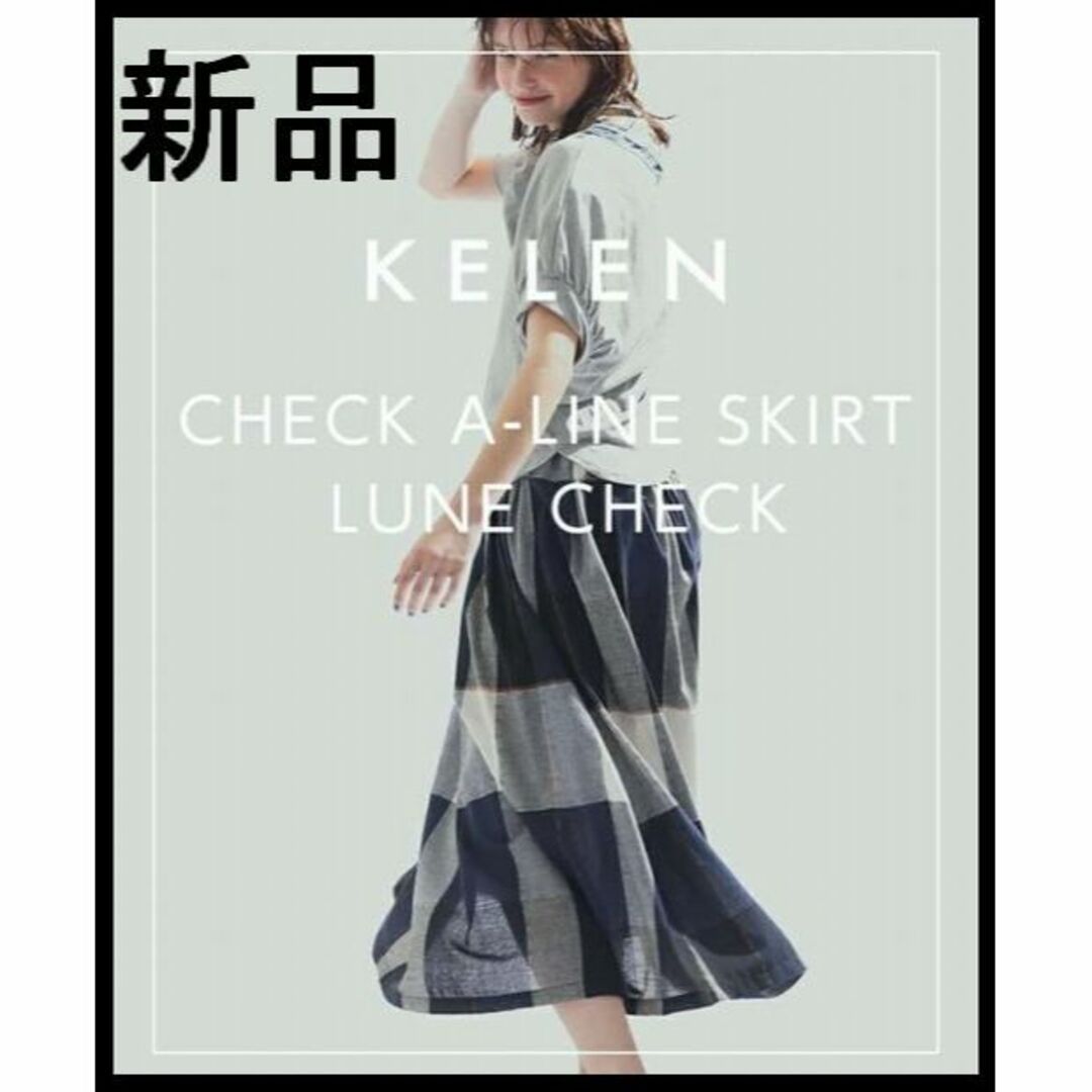 ロングスカート新品 KELEN CHECK A－LINE SKIRT チェックスカート