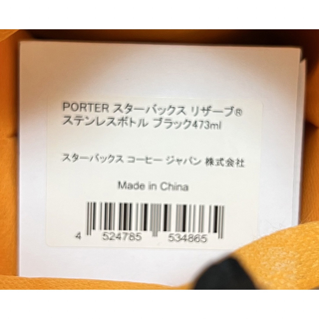 Starbucks(スターバックス)のSTARBUCKS PORTER スターバックス ステンレスボトル 2種セット インテリア/住まい/日用品のキッチン/食器(タンブラー)の商品写真