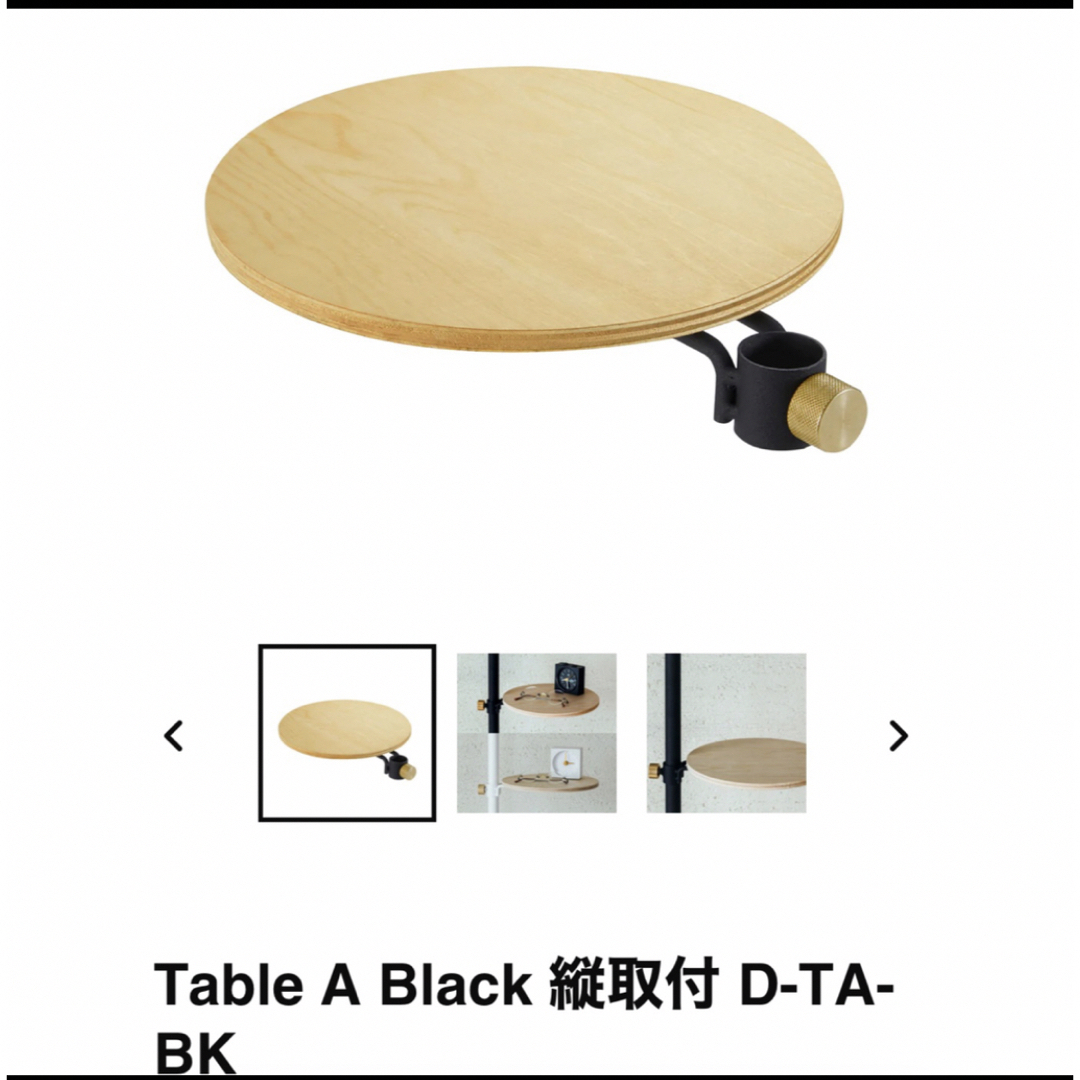 【未使用】ドローアライン　tableA BK