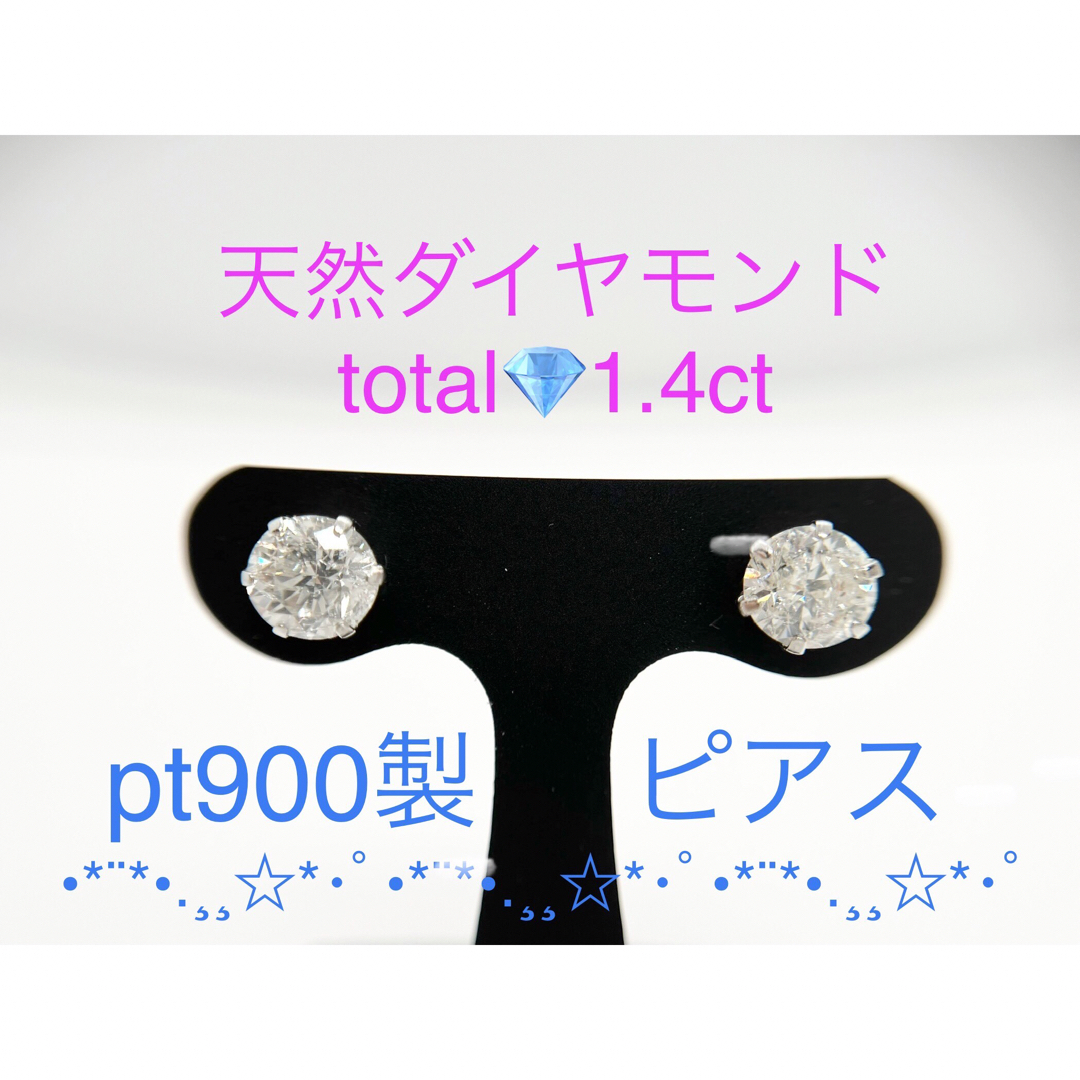 Ｔキラキラshop 天然ダイヤピアス　大粒　1.4ct ギラギラ　プラチナ