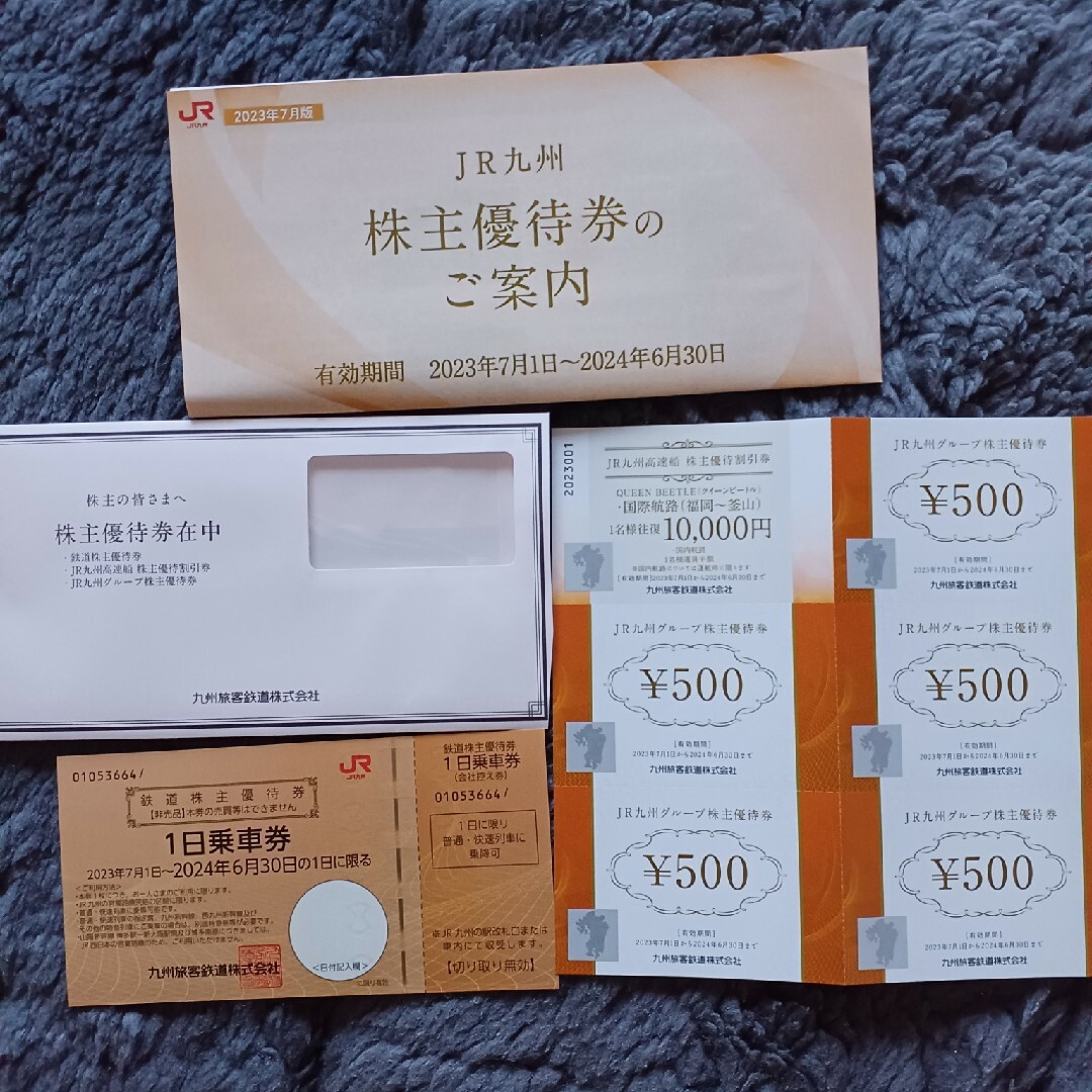 JR九州株主優待券 チケットの乗車券/交通券(鉄道乗車券)の商品写真
